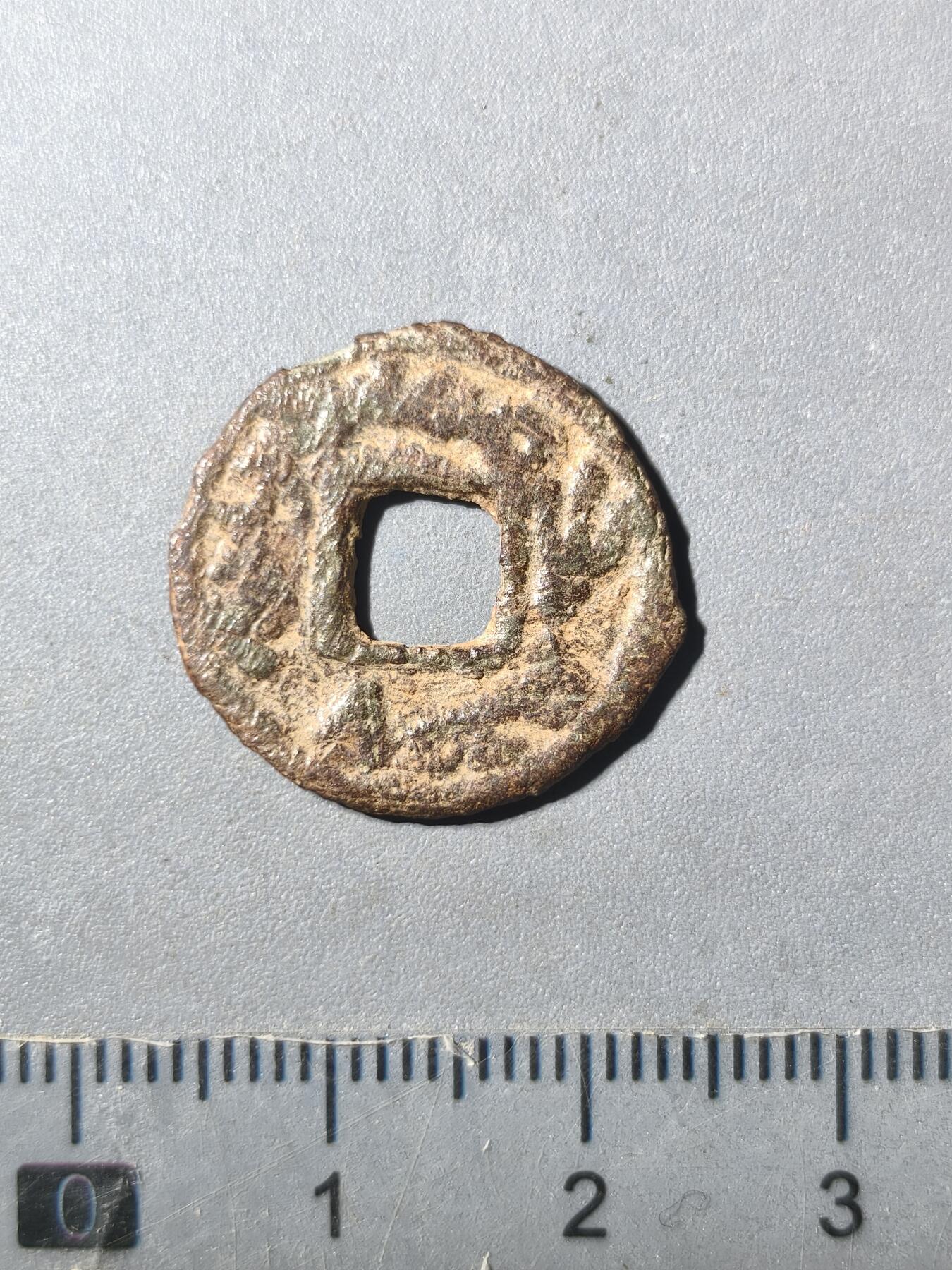 125期新疆红钱粟特钱币丝路钱币专场 突骑施汗十箭部落