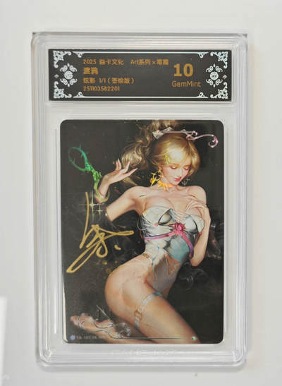 大麦马年第二场 - 2025焱卡文化ART系列×毒瘤 渡鸦1/1 签绘 