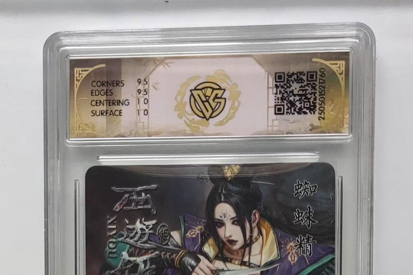 阳大大卡牌拍卖第109期（持续收拍品，周五晚上九点截拍，进群福利早知道）