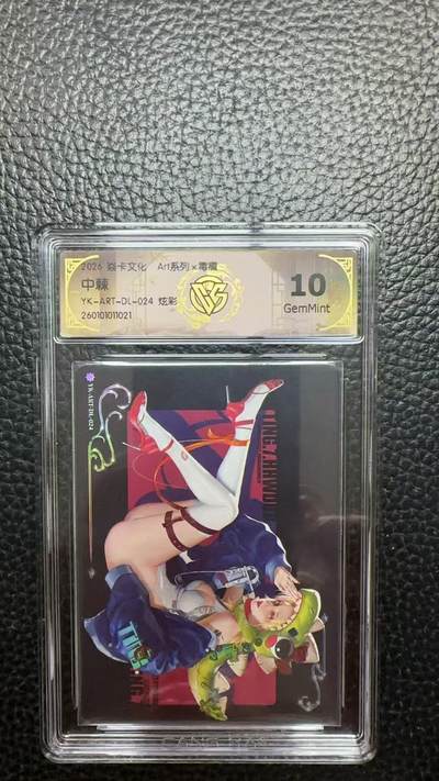 寸草不生 马年 第二期 - 焱卡文化 Art系列x毒瘤
中棘
YK-ART-DL-024炫彩 10g