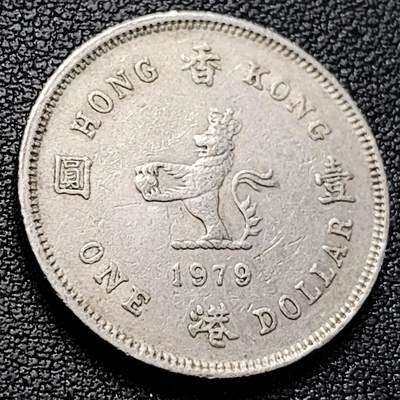 泉币菌-第223场-拍品多 请提前出价(工作原因  发货比较迟缓 已在拍卖规则里面说明 望理解) - 1979年 香港1元 伊丽莎白二世25mm