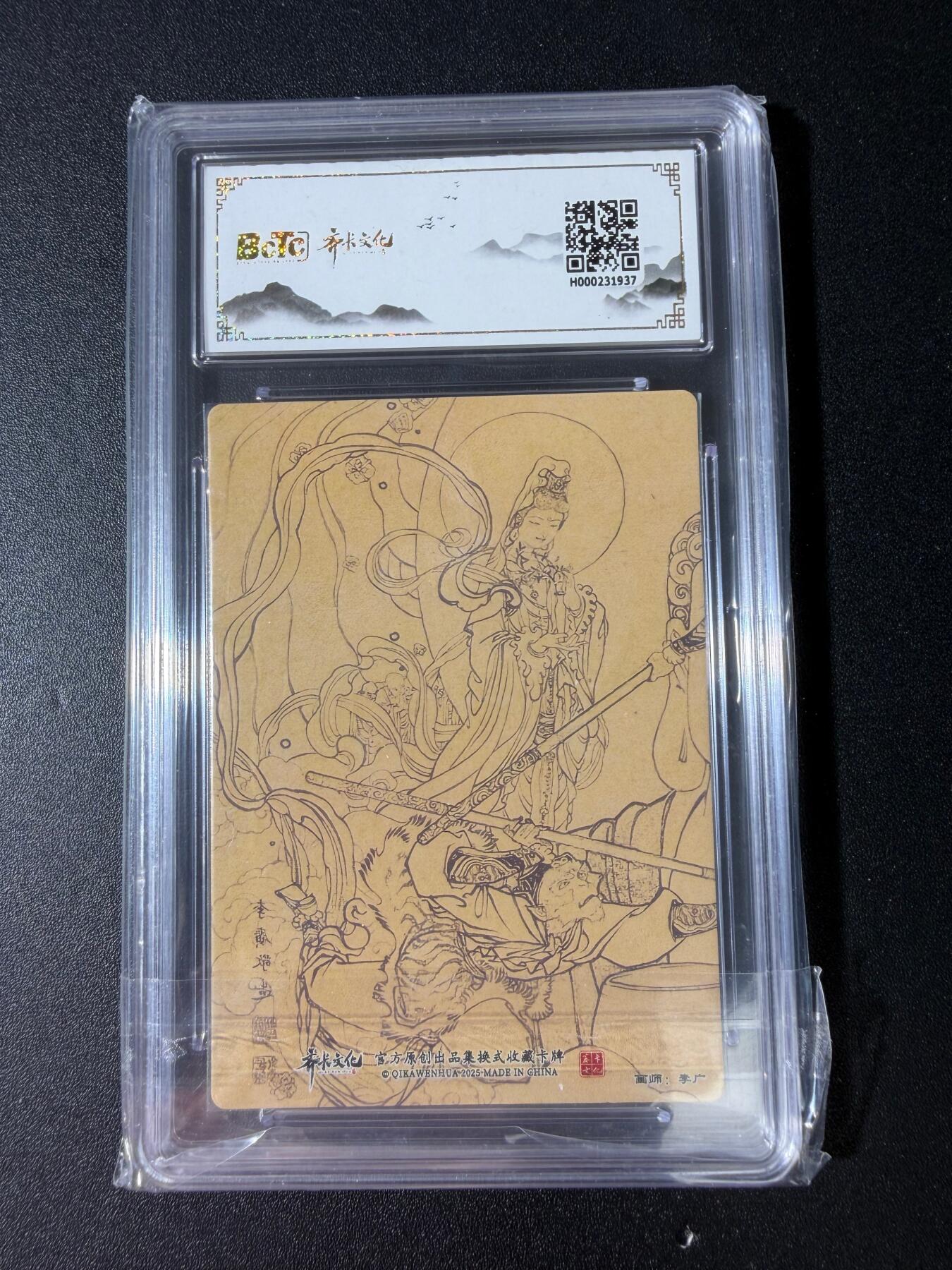 NO.30 好又多金牌大场，每周一站式配齐，方便凑单！（周6晚9点截拍，卖家送拍0抽成！） 【爆金】齐卡 西游记 李广 孙悟空 粗闪