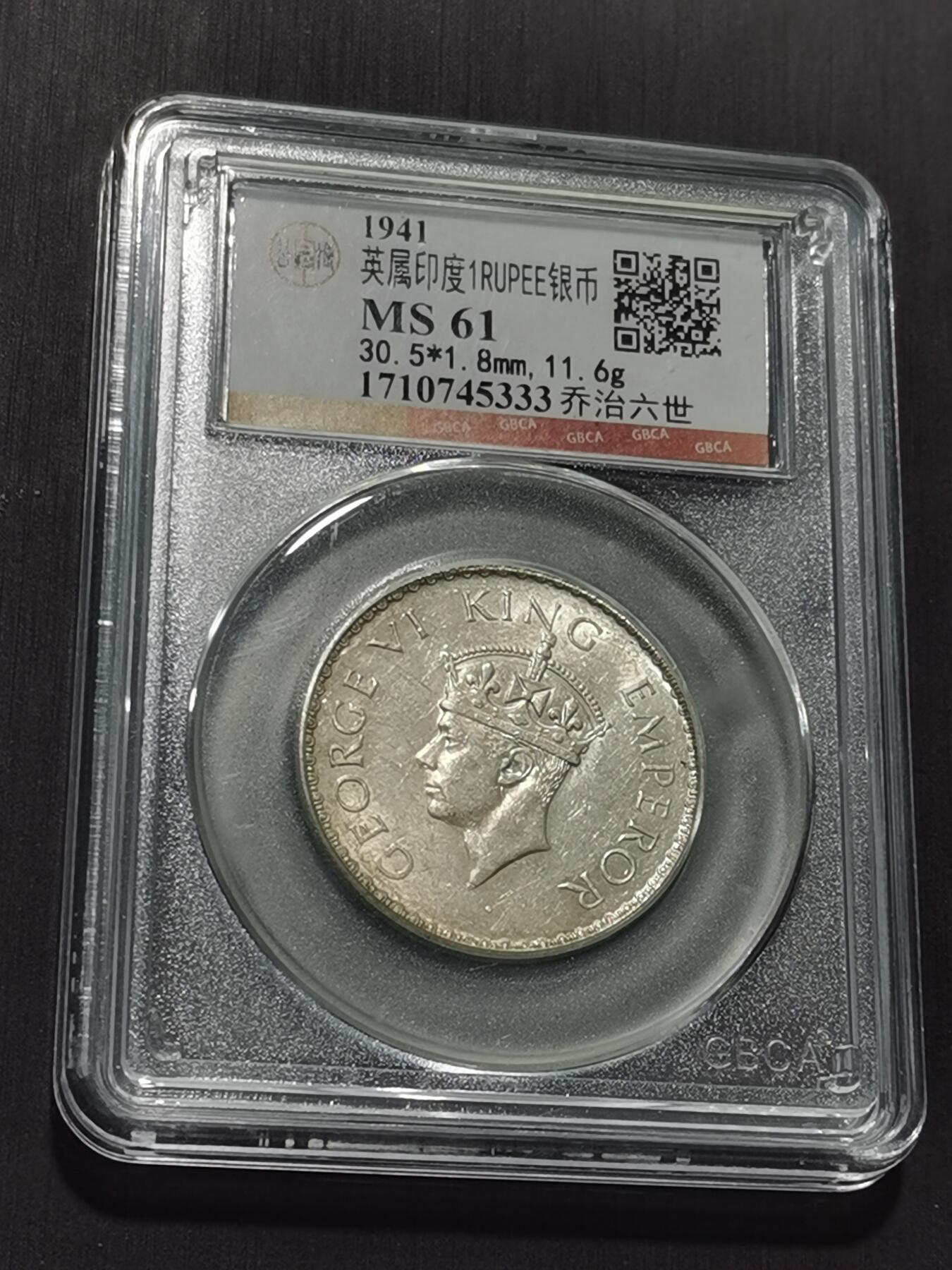 天下钱庄专场欢迎参拍 乔治六世印度卢比