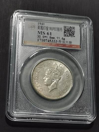 天下钱庄专场欢迎参拍 - 乔治六世印度卢比