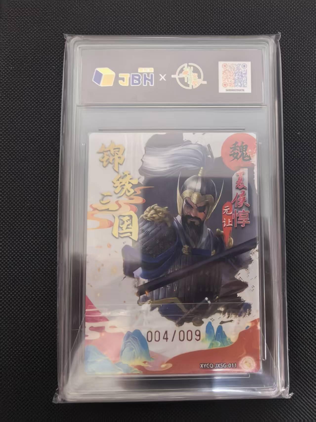 寸草不生 马年 第二期