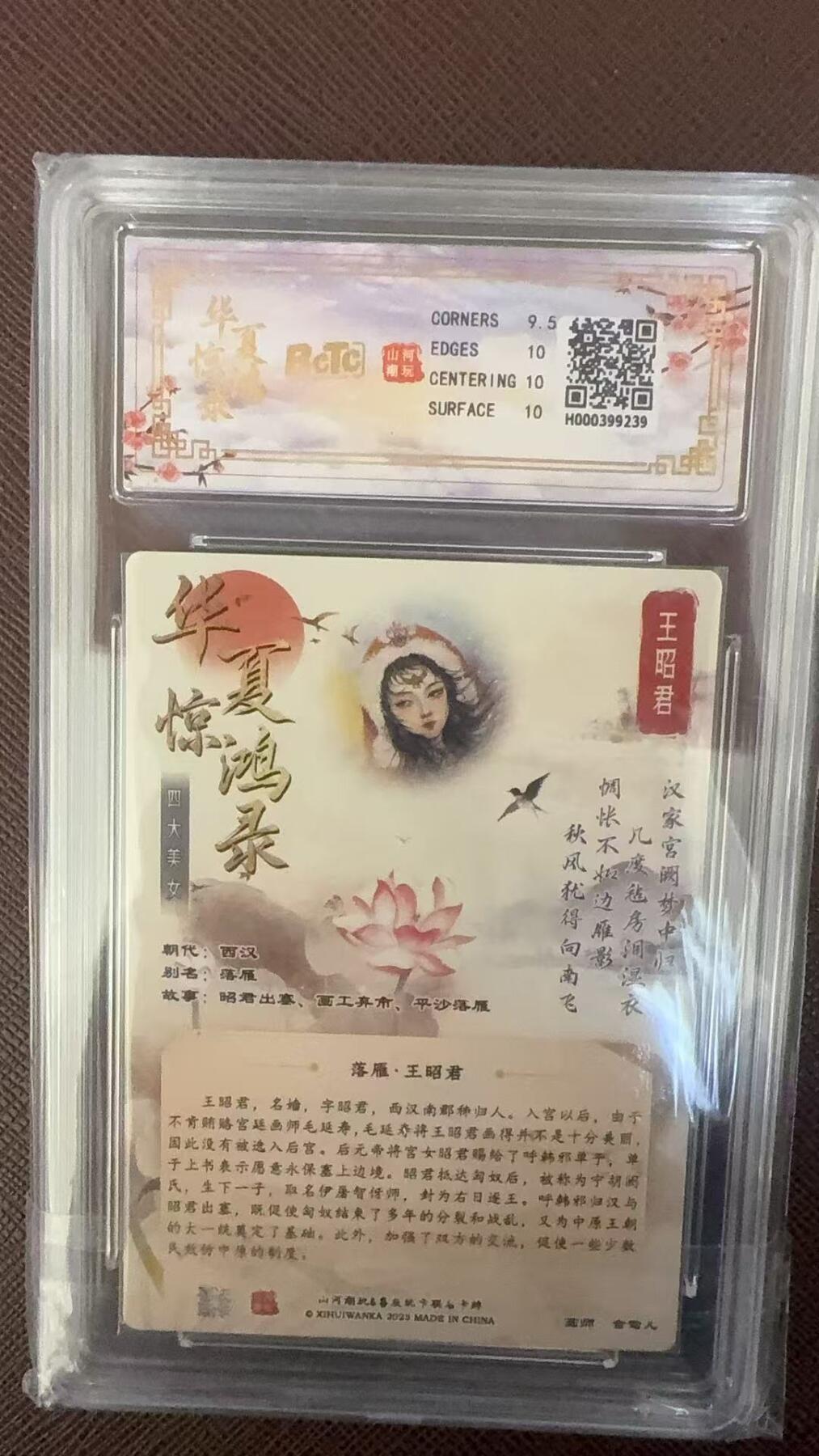 阳大大卡牌拍卖第109期（持续收拍品，周五晚上九点截拍，进群福利早知道）