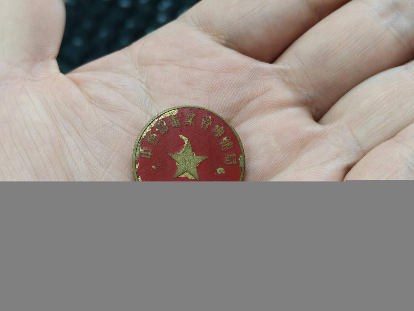 徽章钱币纪念章刺绣杂件专拍