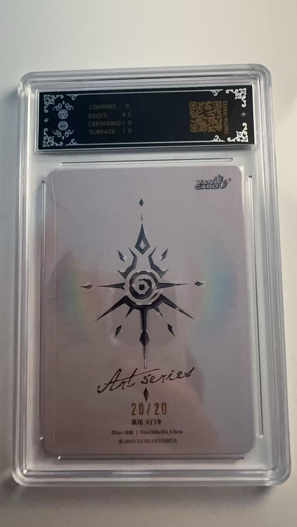 寸草不生 马年 第二期 【亲签】焱卡文化 毒瘤系列  狐尾 天门冬  炫彩 20/20 尾编 亲签