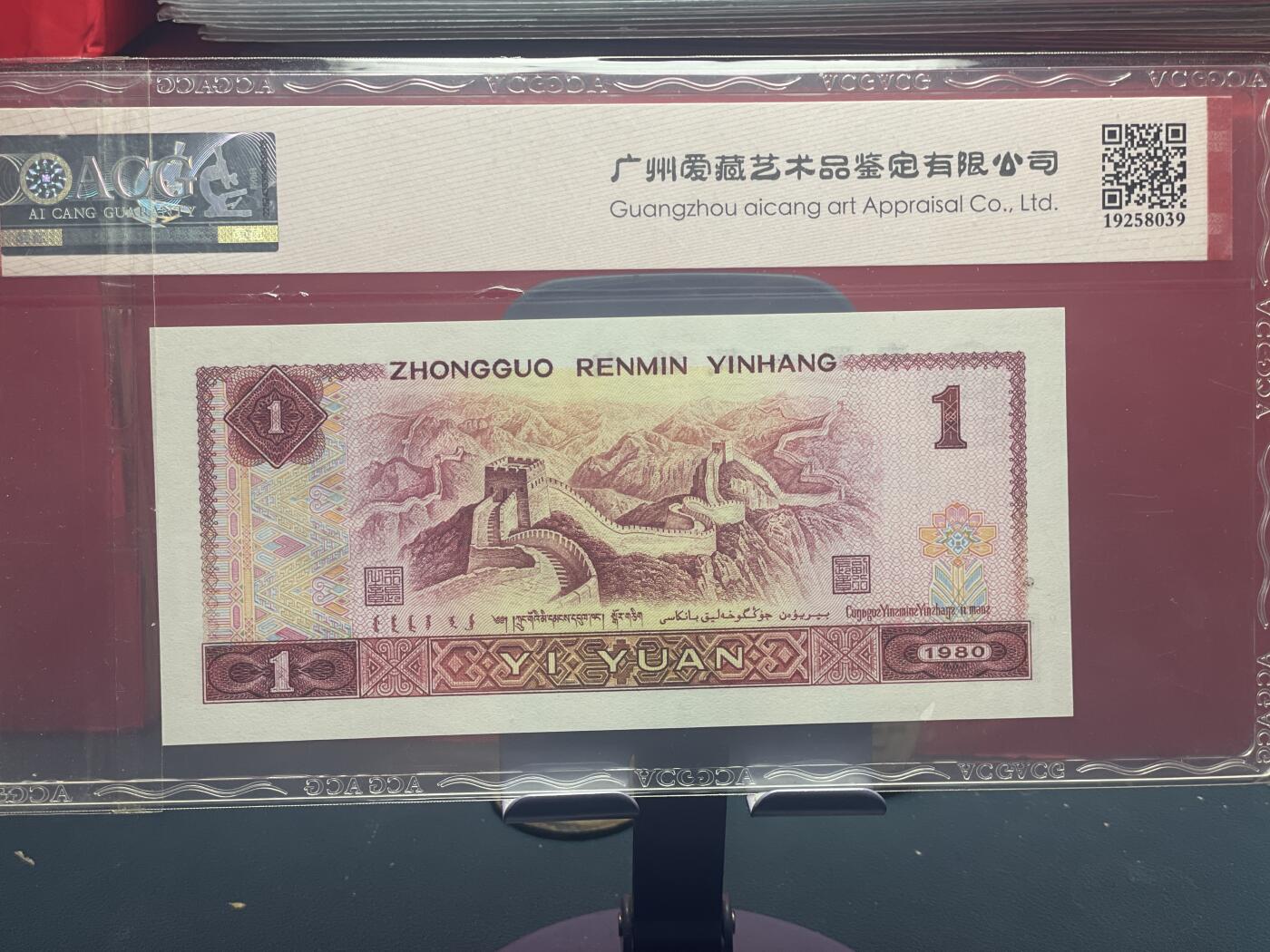 品味人生 801 天蓝之星一张爱藏评级 68