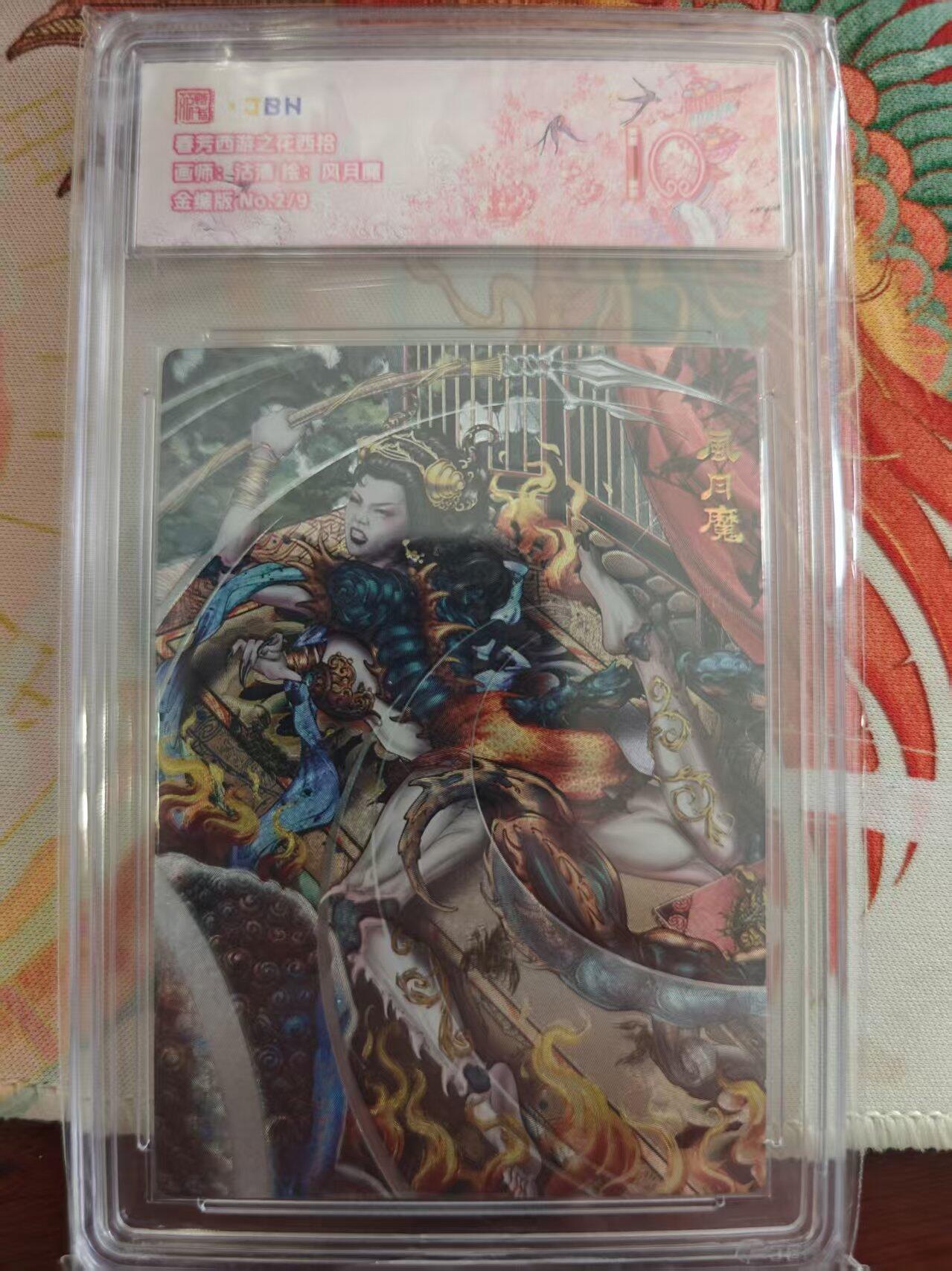 寸草不生 马年 第二期 春芳西游之花西拾
画师：沽清 涂：风月魔
金编版No.2/9