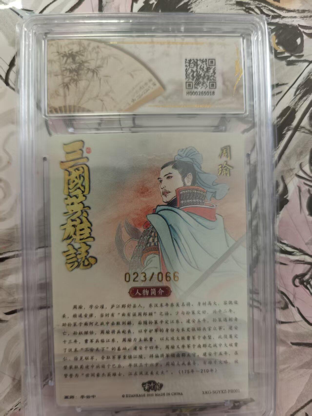 寸草不生 马年 第二期