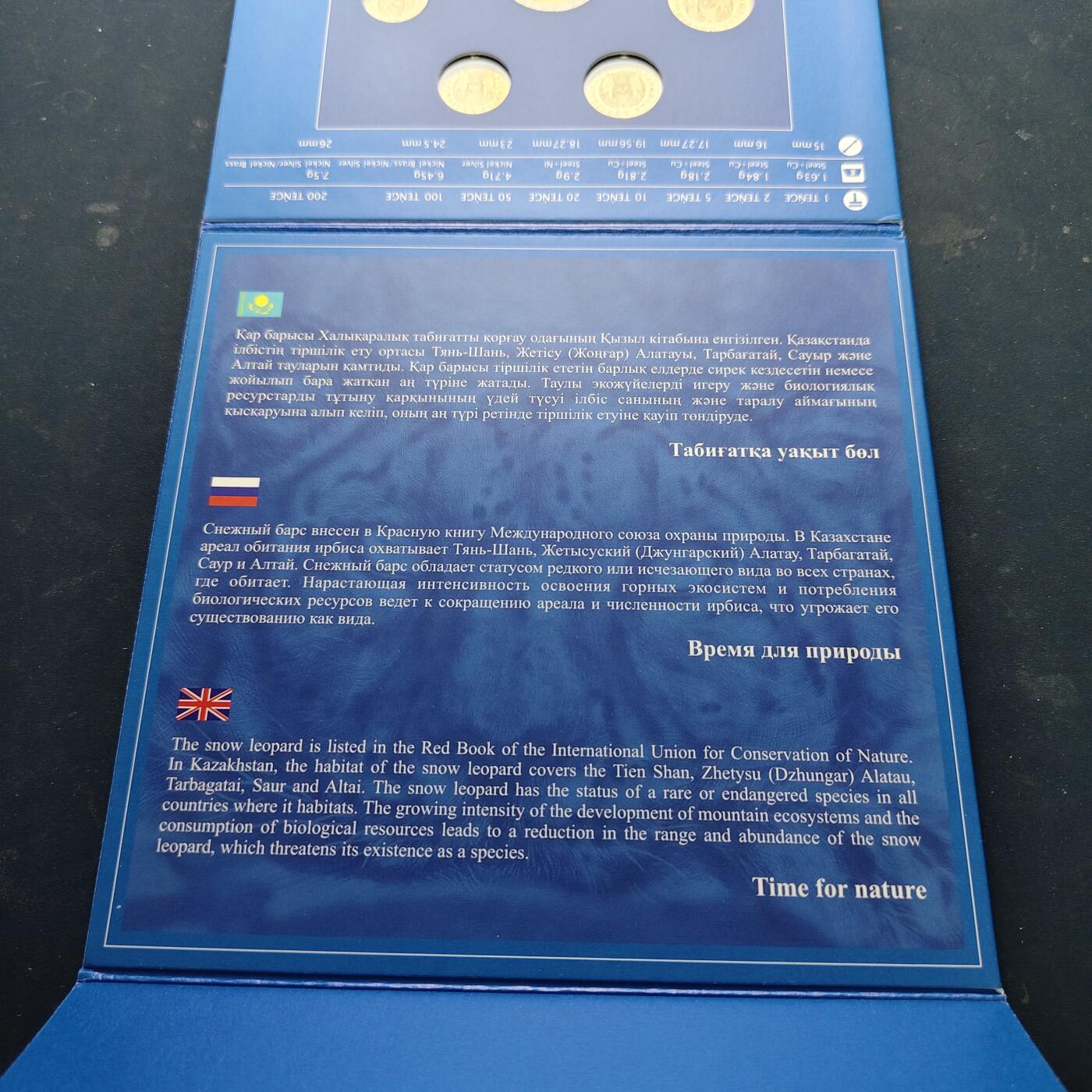 【全场包邮】纯粹捡漏拍521场 哈萨克斯坦官方封装套币3套一组-2022年官方套币+2021年独立30周年官方套币+2022年斯基泰文化纪念套币