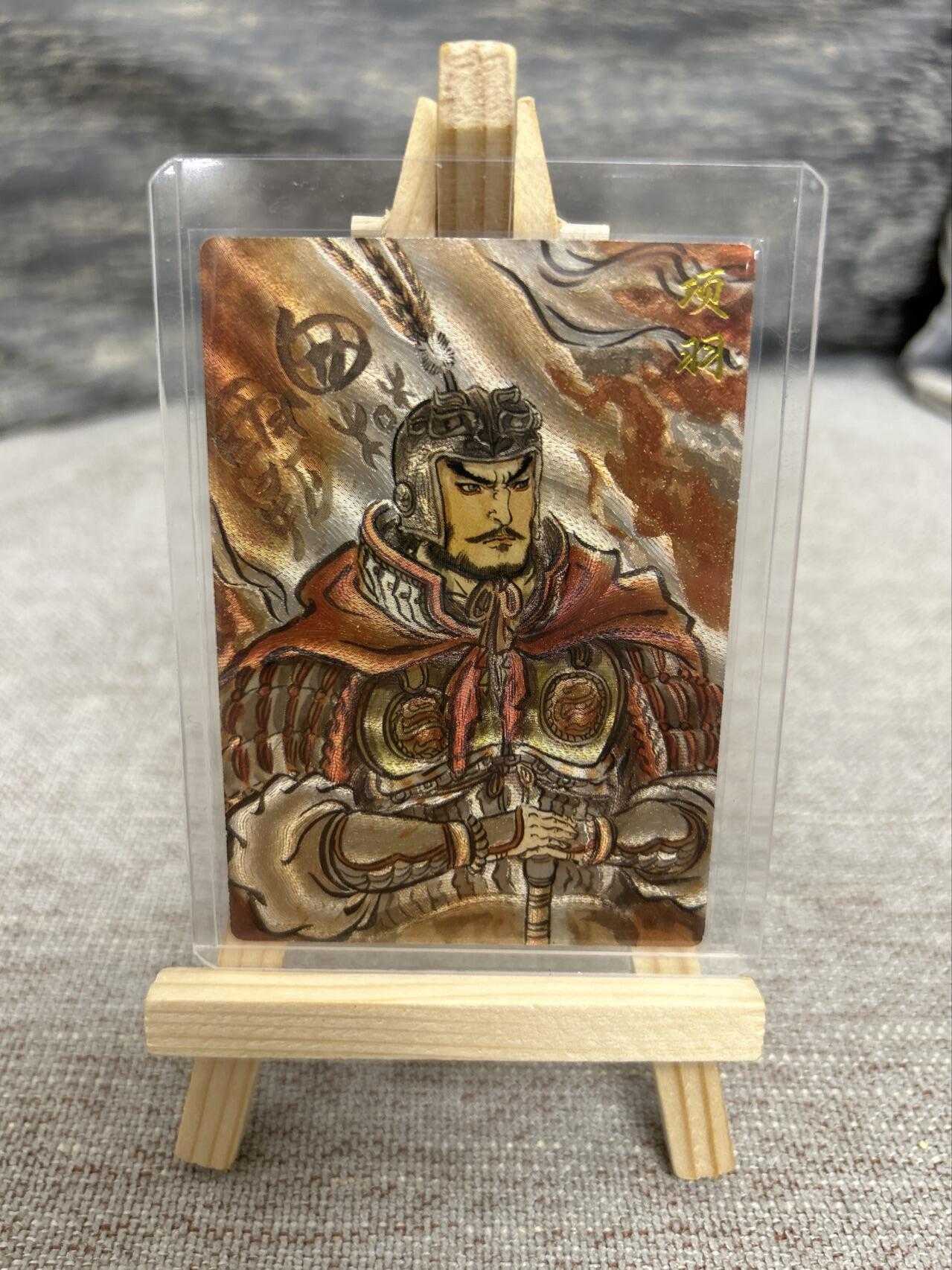 喜灰玩卡拍卖第七期，接拍品0佣金，欢迎送拍，释放现金流，让自己有资金可以购买更多喜欢的卡牌，让别的卡友能淘到更多心仪的卡牌 【首编001/168编】卡德曼 定山河 不二猿老师绘 项羽 限编001/168编 折光粗闪