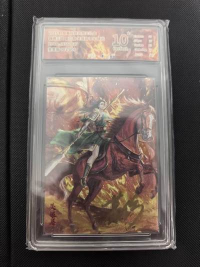 寸草不生 马年 第二期 - 【亲签首编】锦然三国第三期 关银屏 梦幻锁光XYCQ-JXSG-017 001/009爆金