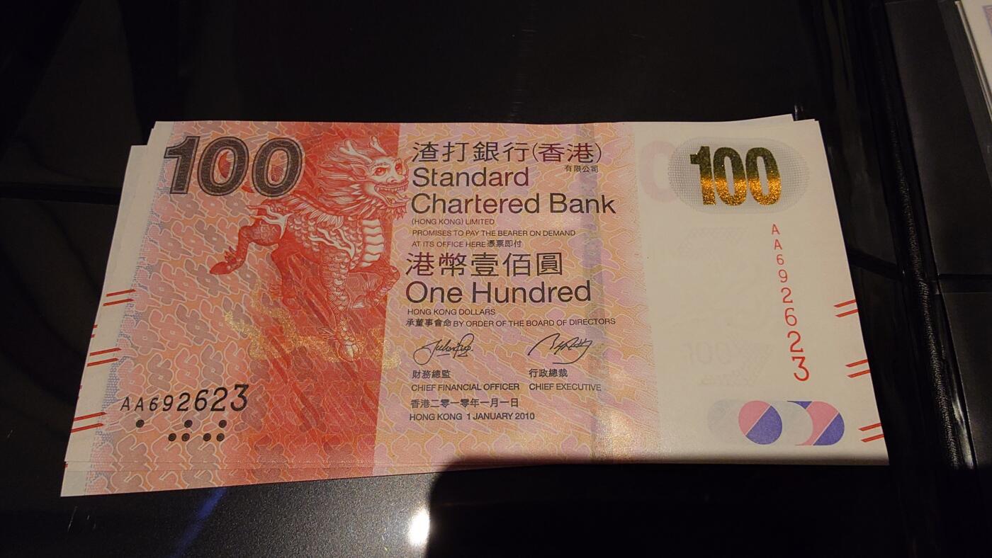 世界钱币～微拍第245期暨2026年第26期  新货卖剩品种部分上架提供选购 2010年香港渣打银行100元 首发AA冠全新绝品无47尾号623