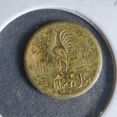 沼泽如烟--第1047场 - 伊朗代币