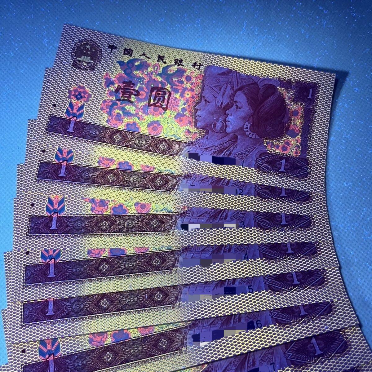 1980年壹圆 801强荧光 金龙王标十 特价全新直板 放漏