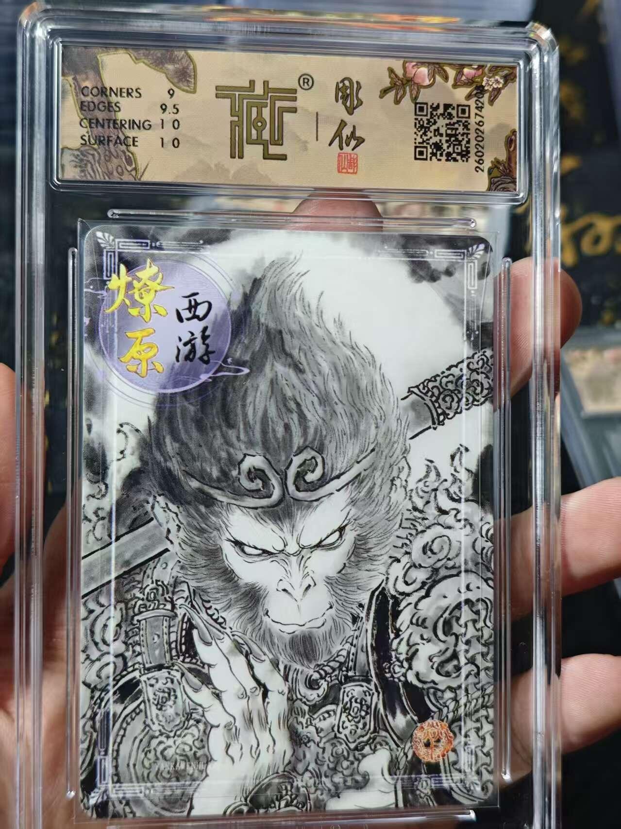 寸草不生 马年 第二期 2026焱卡文化 燎原西游
天命之人 彫仙 墨稿