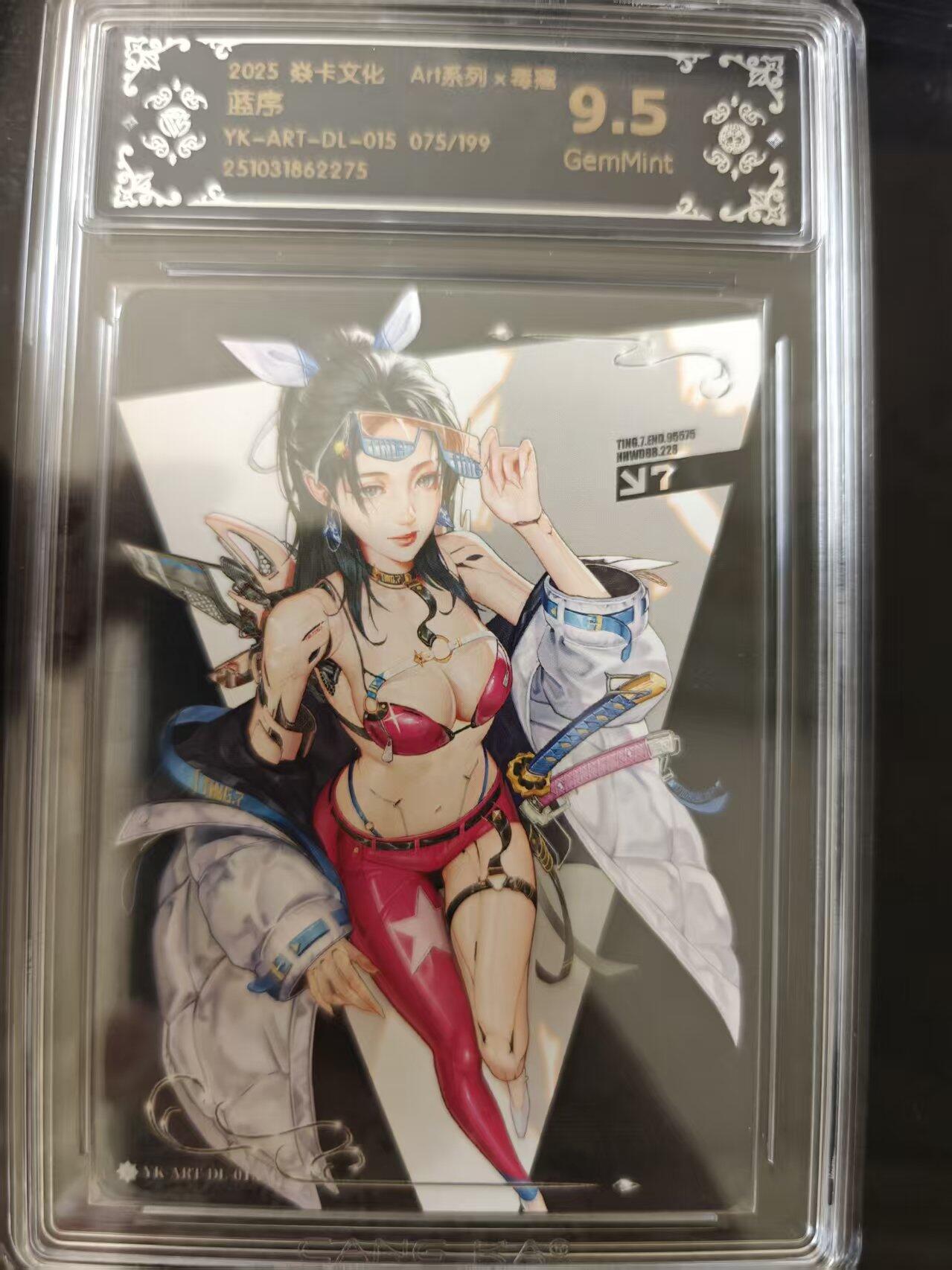 寸草不生 马年 第二期 焱卡文化蓝序
Art系列  毒瘤
YK-ART-DL-015 075/199