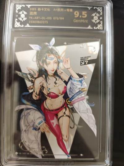 寸草不生 马年 第二期 - 焱卡文化蓝序
Art系列  毒瘤
YK-ART-DL-015 075/199