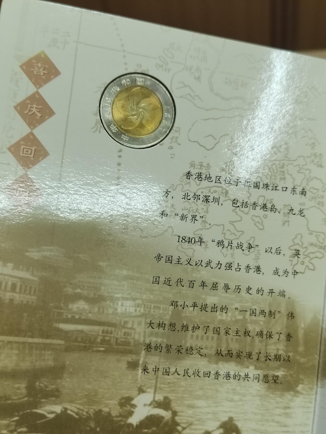 PCAI钱币  9-802 钱币邮票小专场