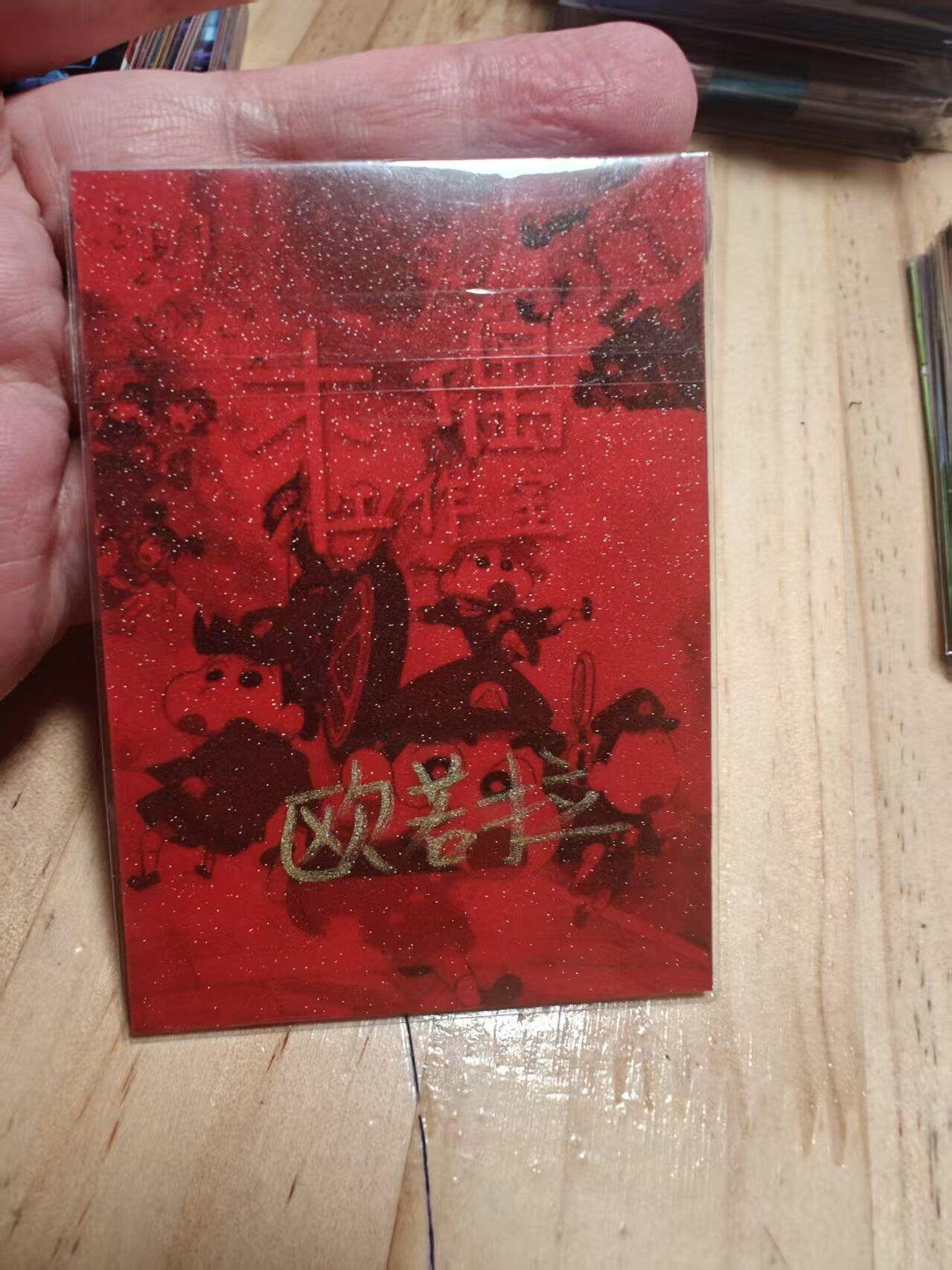 寸草不生 马年 第二期