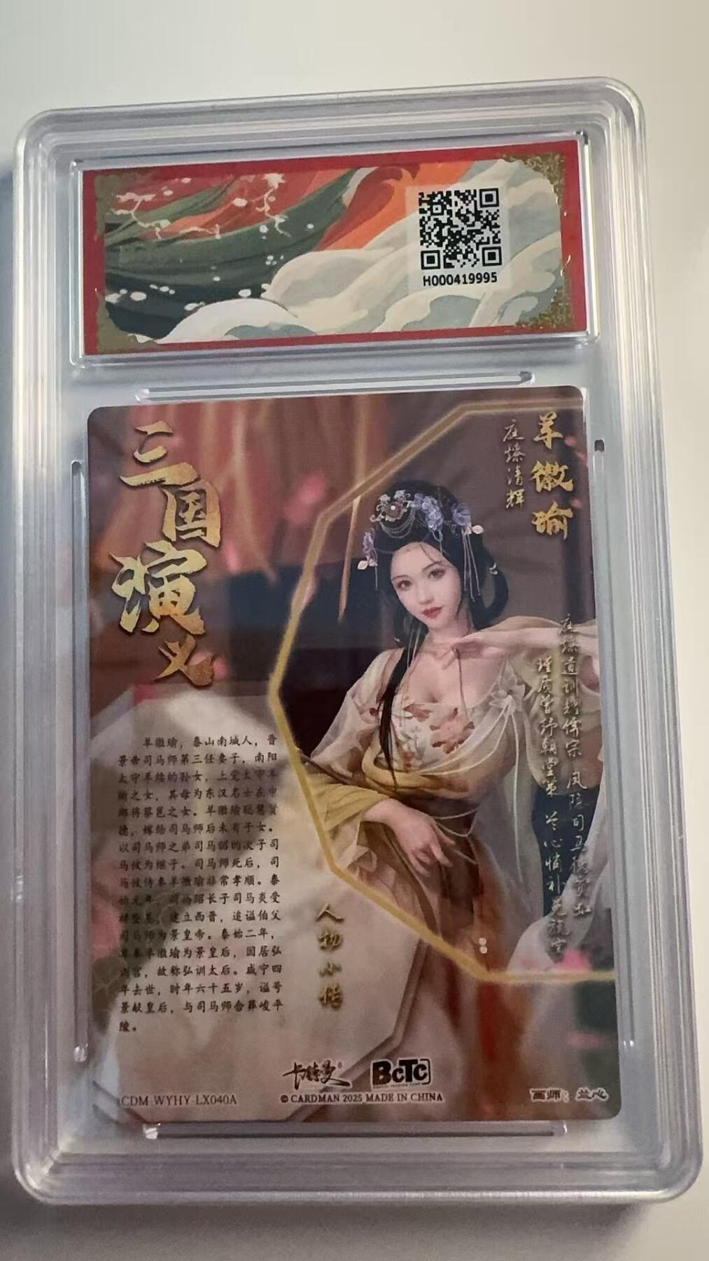 寸草不生 马年 第二期 武韵红颜（三国演义）
画师：兰心
羊微瑜 折光租光 10分