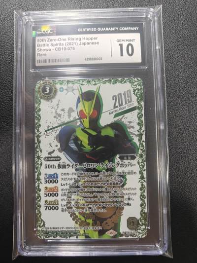 天玑星卡拍第186期《4.9周四截拍》持续收拍收评中 满赠卡需备注 - 万代 战斗之魂 假面骑士 零一 50周年高罕异画 CGC10