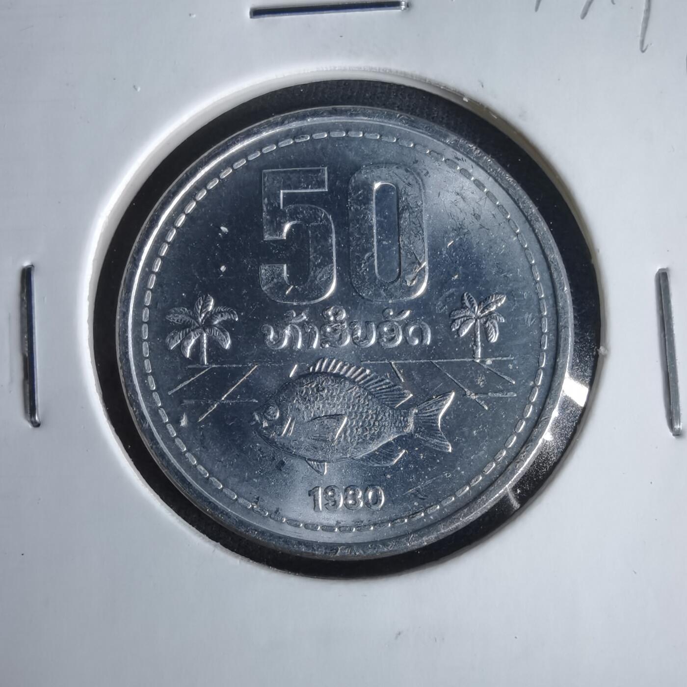 沼泽如烟--第1047场 老挝1980年50阿特