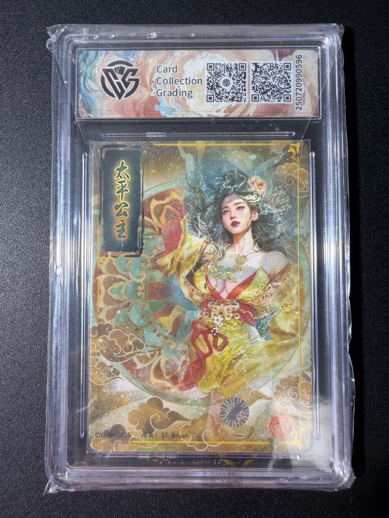 NO.30 好又多金牌大场，每周一站式配齐，方便凑单！（周6晚9点截拍，卖家送拍0抽成！） 【亲签卡】焱卡 人间传 刷子亲签 太平公主 丝袜版 幻彩折光 10AUTO