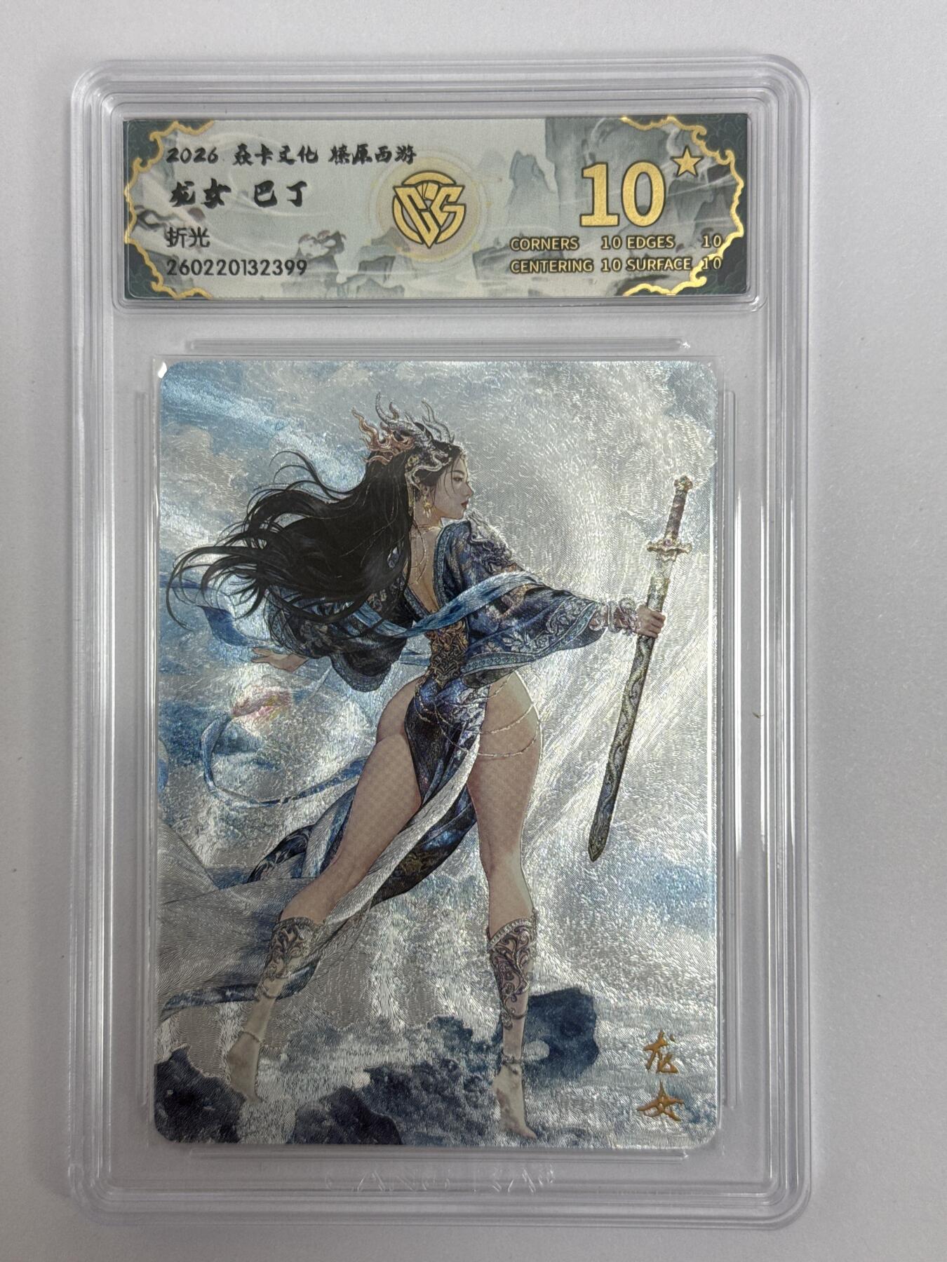 大麦马年第二场