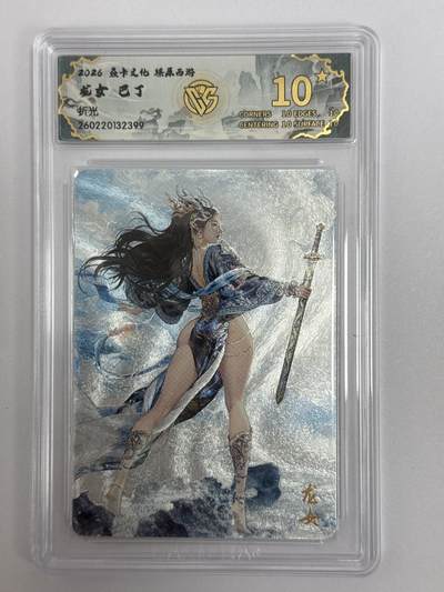 大麦马年第二场 - 2026 焱卡文化 燎原西游 巴丁 龙女 折光爆星10P