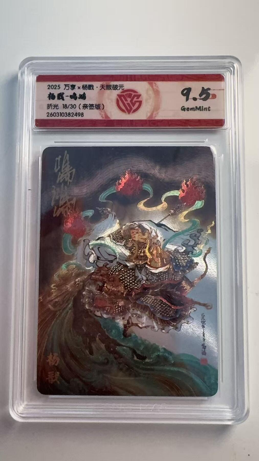 寸草不生 马年 第二期