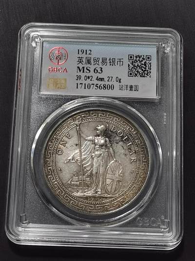天下钱庄专场欢迎参拍 - 公博评级MS63站洋一元银币