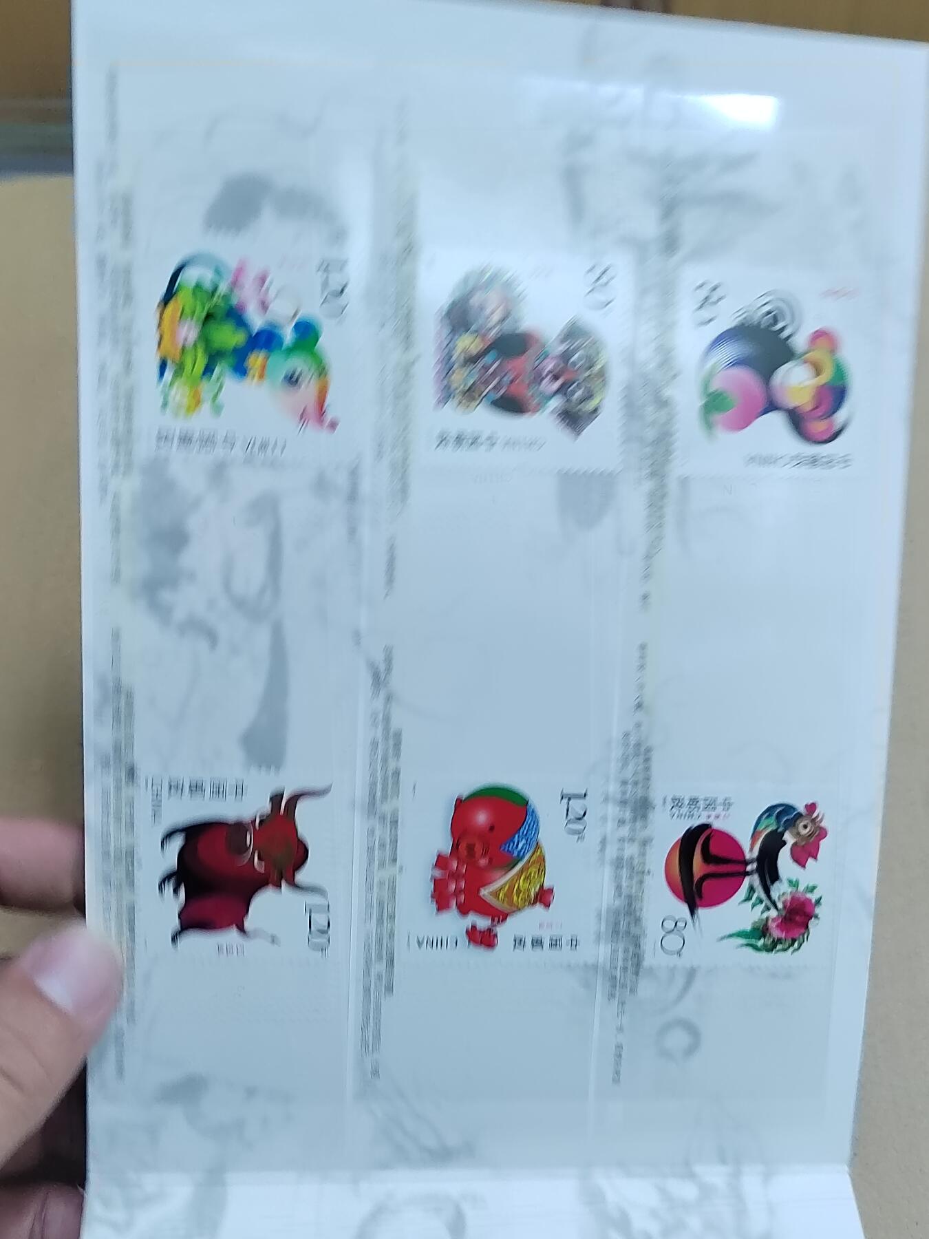 PCAI钱币  9-802 钱币邮票小专场 十二生肖邮票