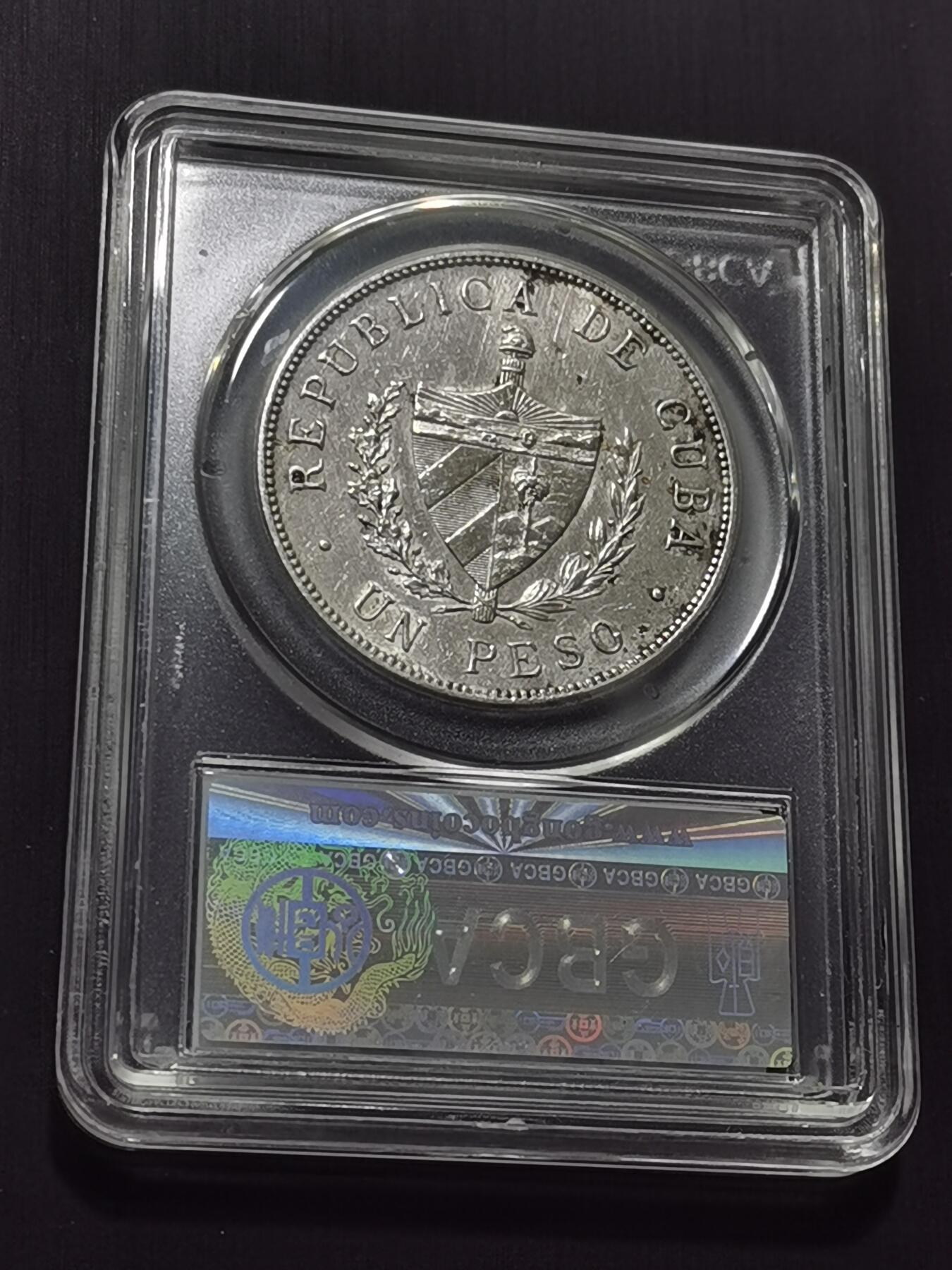 天下钱庄专场欢迎参拍 古巴共和国五角星银币