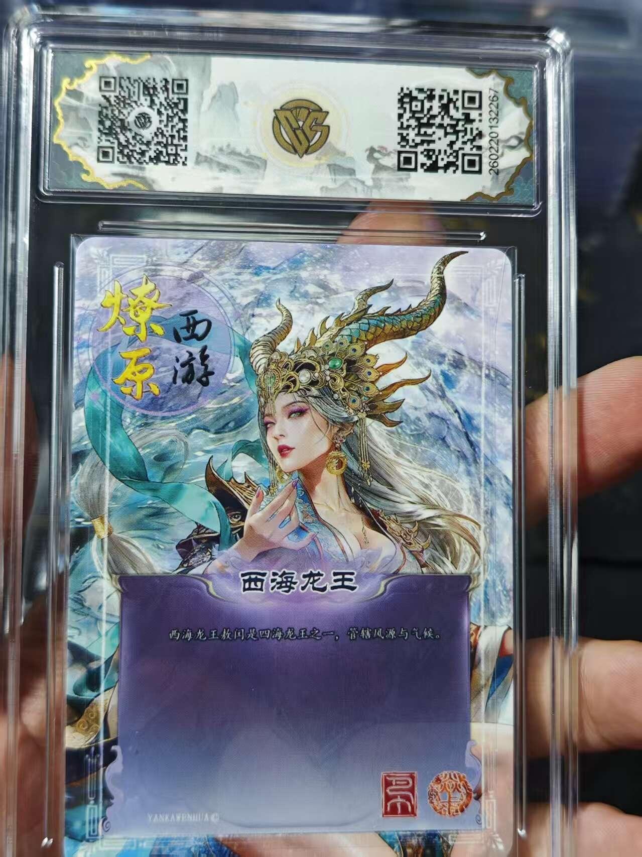 寸草不生 马年 第二期 2026焱卡文化燎原西游
西海龙王 巴丁
10星
折光