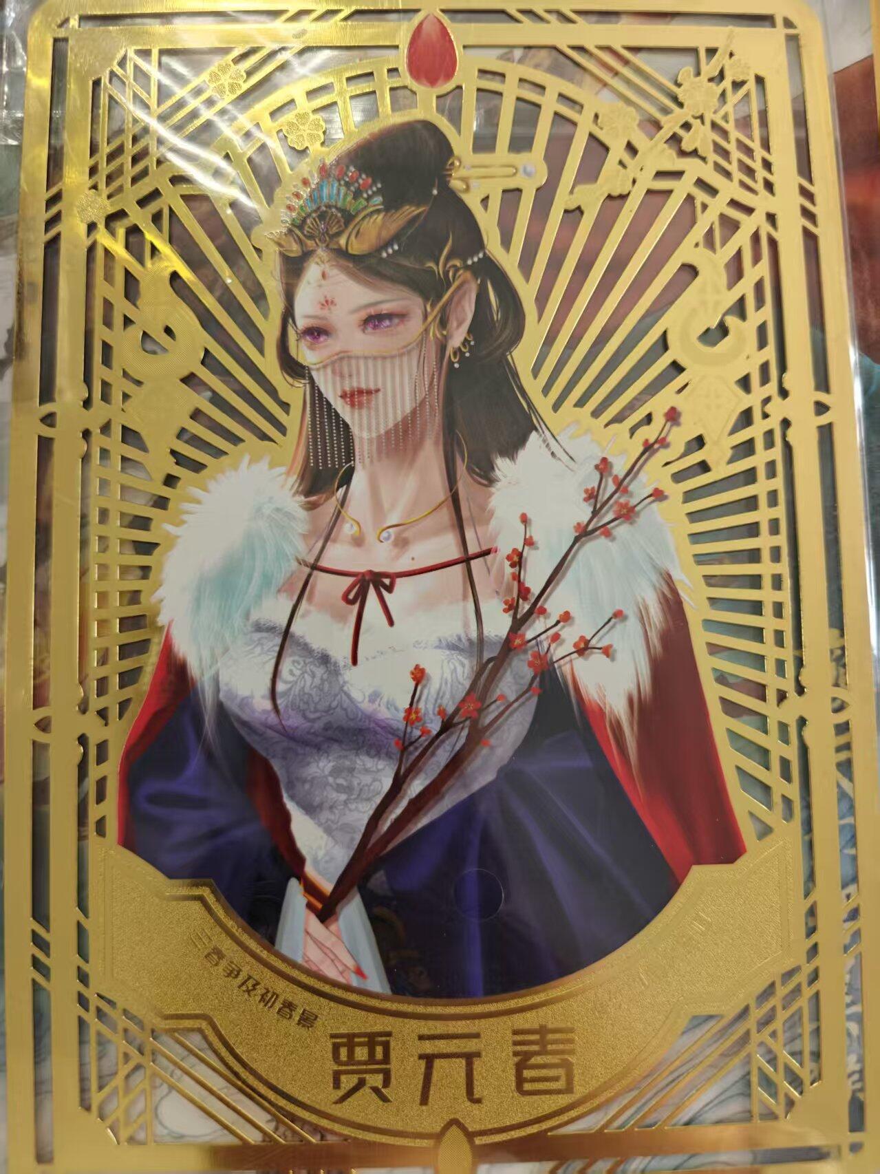 寸草不生 马年 第二期