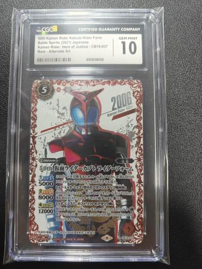 天玑星卡拍第186期《4.9周四截拍》持续收拍收评中 满赠卡需备注 - 万代 战斗之魂 假面骑士 甲斗 50周年高罕异画 CGC10