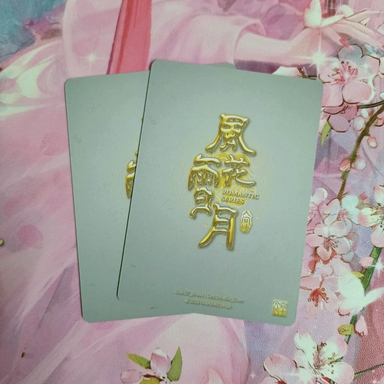 龙虎卡牌-八二场（满200元包邮，无佣金，每周六结拍，欢迎送拍） 幻彩普卡2张 燎原 刷子人间传 - 卓文君 一对