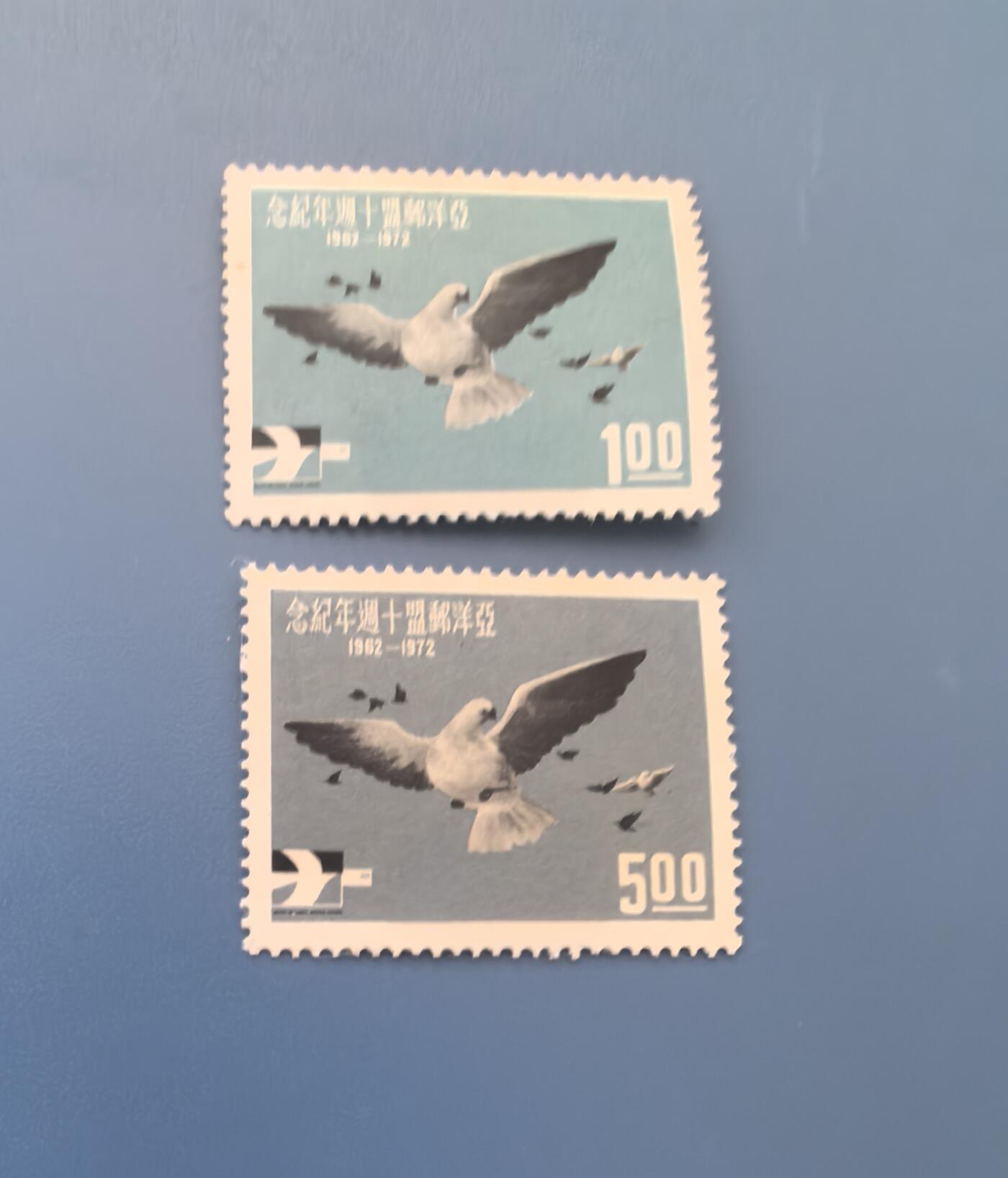 杂票 中国邮票1972年鸽子2全新近上品