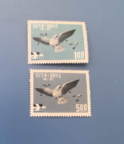 杂票 - 中国邮票1972年鸽子2全新近上品
