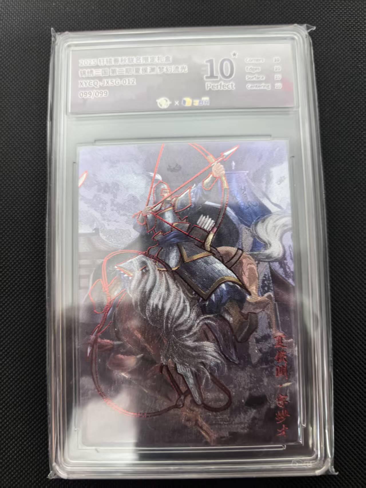 寸草不生 马年 第二期 【尾编】锦绣三国第三期  夏侯渊 梦幻流光  XYCQ:JXSG-012
099/099
爆金