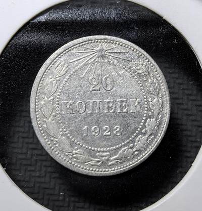 外国优质老铜币纪念币银币专场，周六晚上九点倒数截拍，满百包邮，周日发货,可寄存半年，喜欢朋友微信扫描二维码可直接参拍 - 苏俄1923 年20 戈比银币，为苏俄建国初期流通辅币，铸有红星、镰刀锤子与 “全世界无产者联合起来” 铭文，见证苏俄初创期货币体系与革命历史。