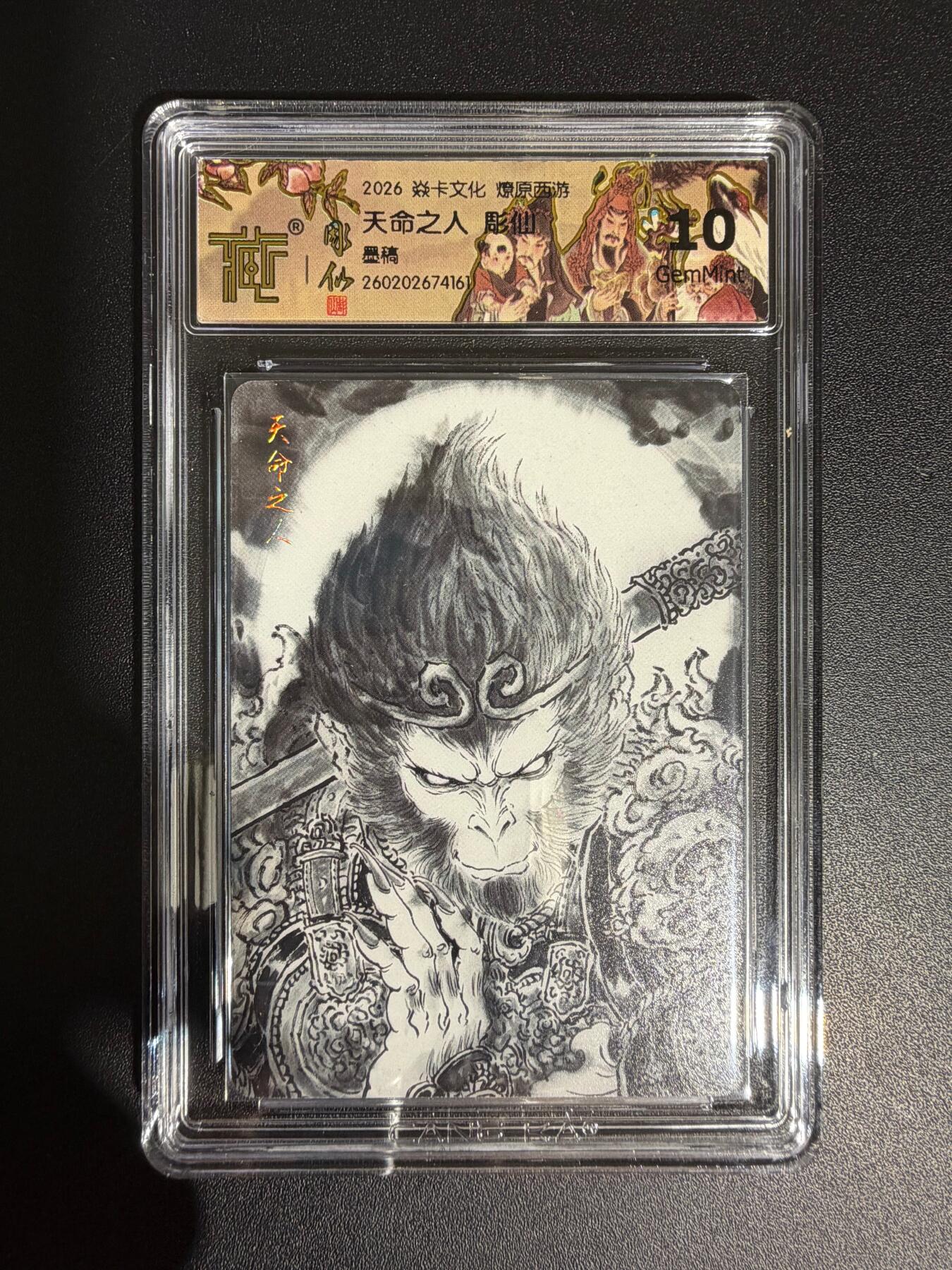 NO.30 好又多金牌大场，每周一站式配齐，方便凑单！（周6晚9点截拍，卖家送拍0抽成！） 焱卡 西游4 彫仙 天命之人 墨稿 ccg10g