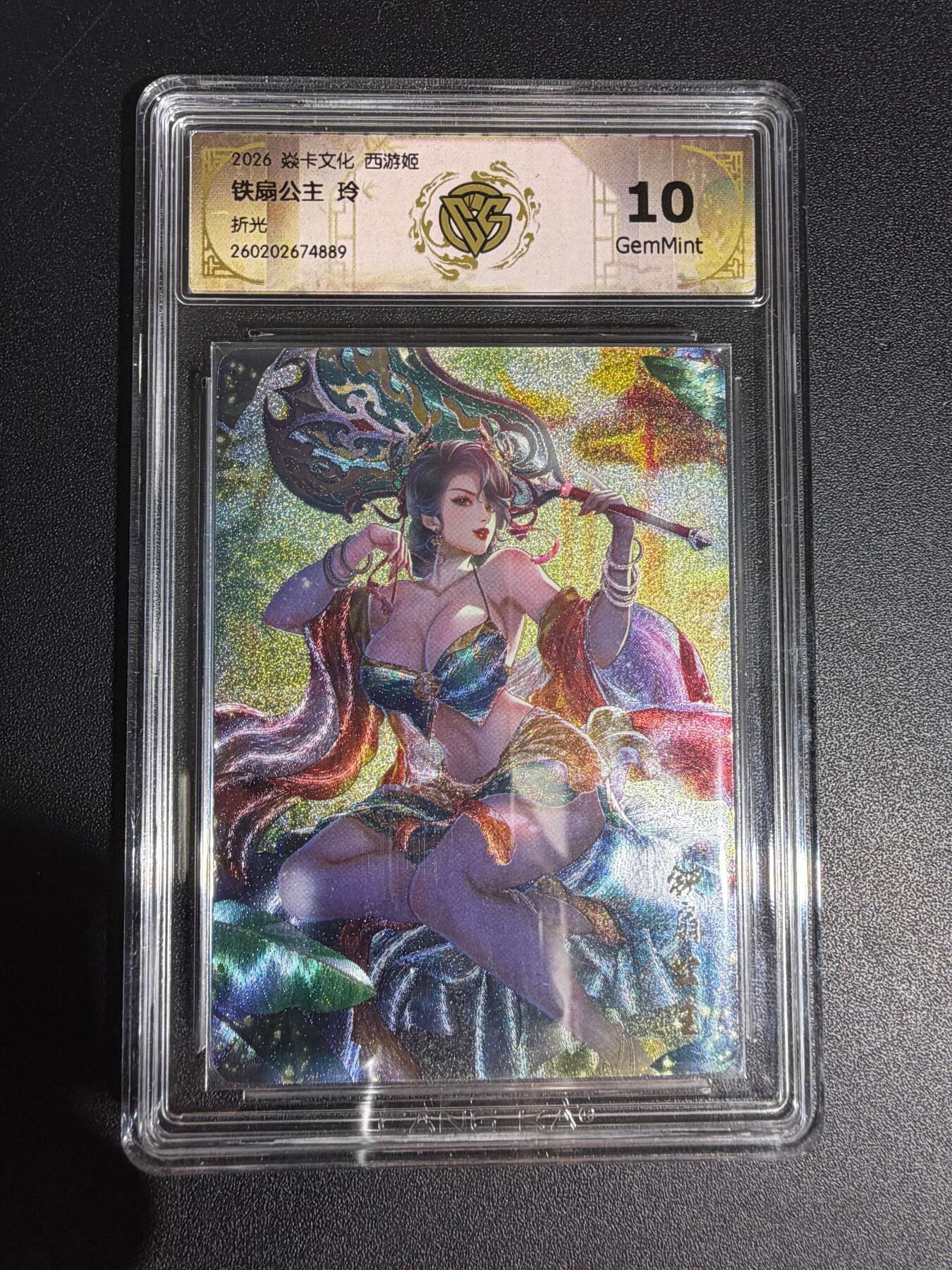 NO.30 好又多金牌大场，每周一站式配齐，方便凑单！（周6晚9点截拍，卖家送拍0抽成！） 焱卡西游4 玲姐 铁扇公主 折光 ccg10g