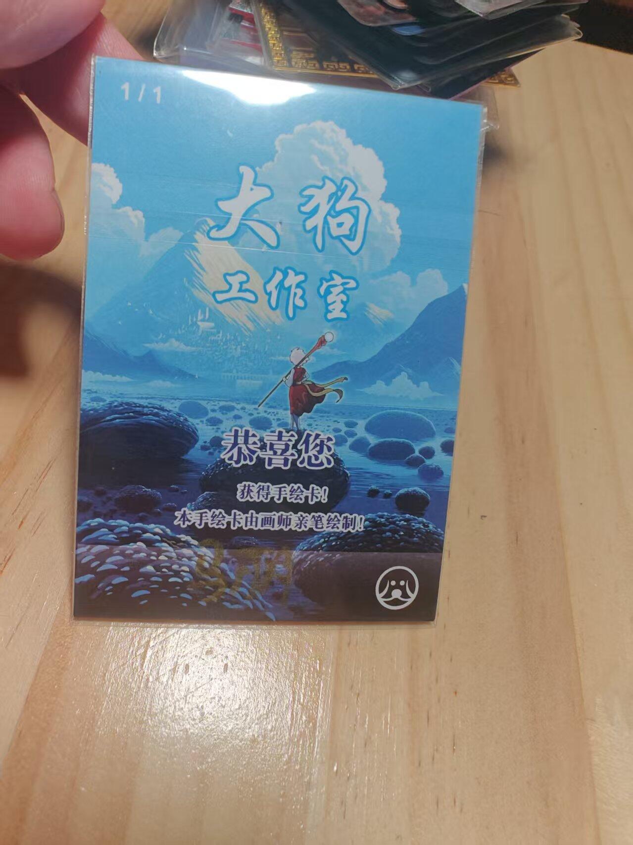 寸草不生 马年 第二期