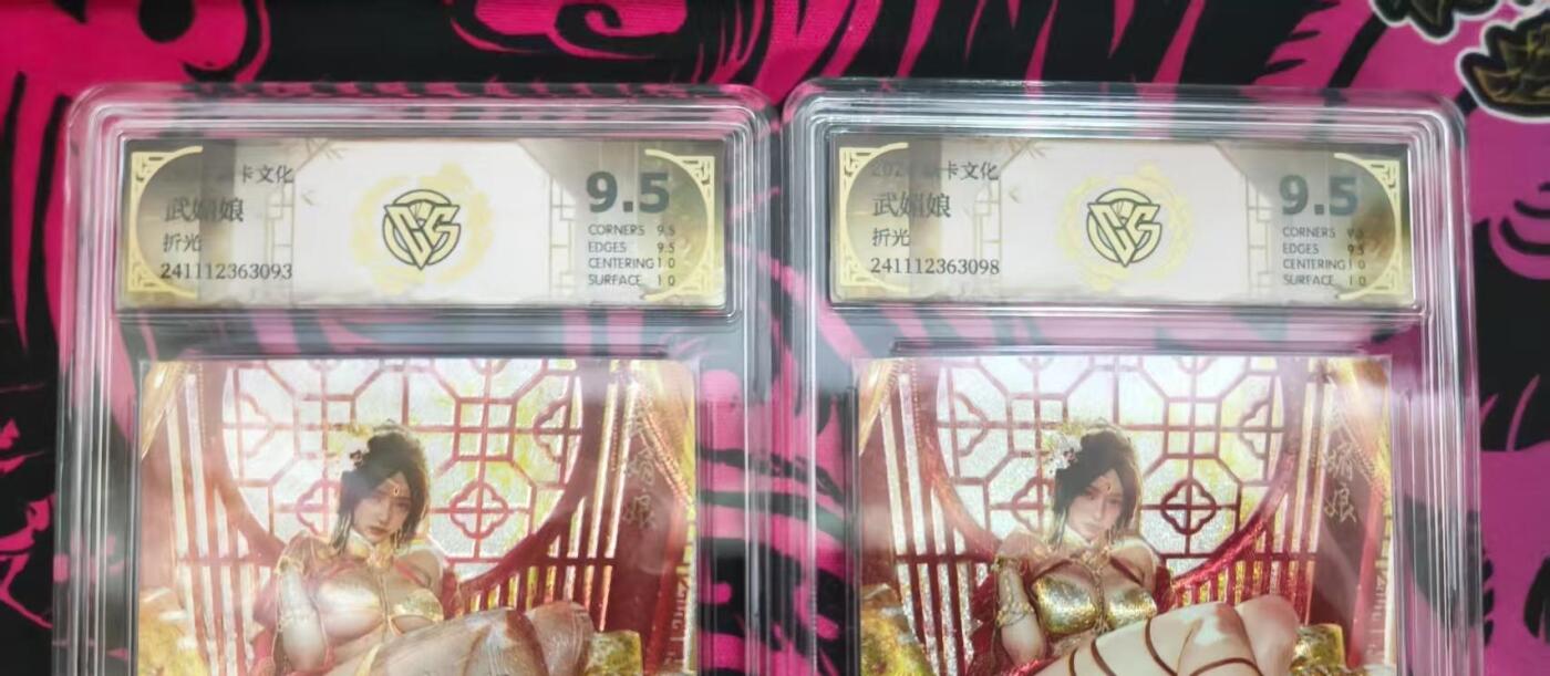 寸草不生 马年 第二期