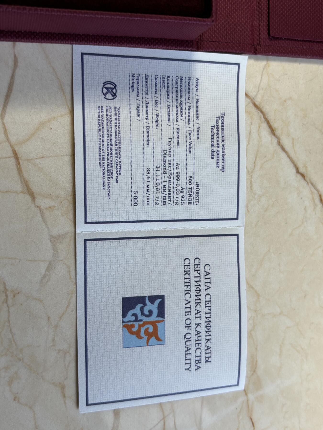 第197期拍卖 哈萨克斯坦2022年草原动物图腾金雕镶钻石镀金银币，925银，放5000枚