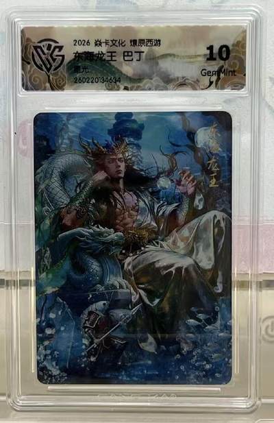 NO.29 好又多金牌大场，每周一站式配齐，方便凑单！（卖家送拍0抽成！周6晚9点截拍！） - 焱卡 燎原西游4 巴丁 东海龙王 星光 10g